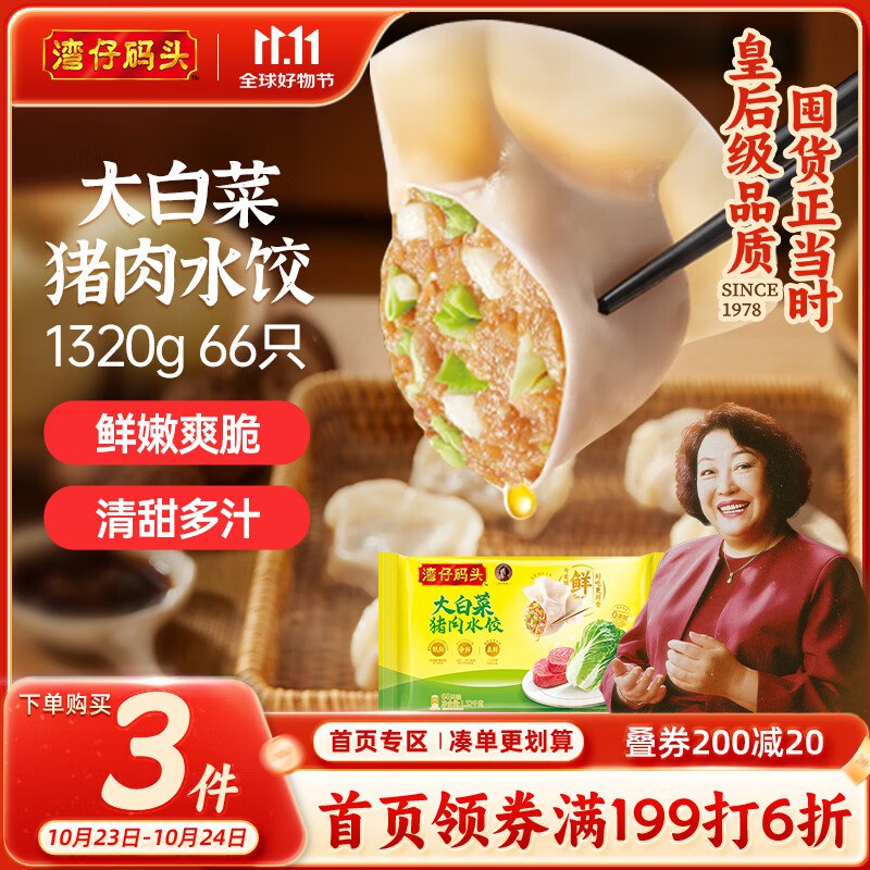 跳转APP领200-20会场卷：