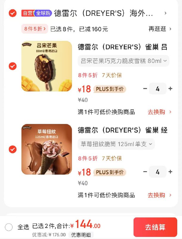 【自营】德雷尔 皇牌系列合集扭紋脆筒125ml单支装