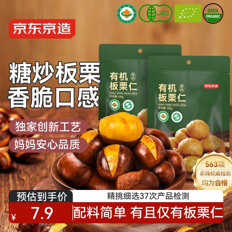 砸或领卷中心 京造11-10/7-6券