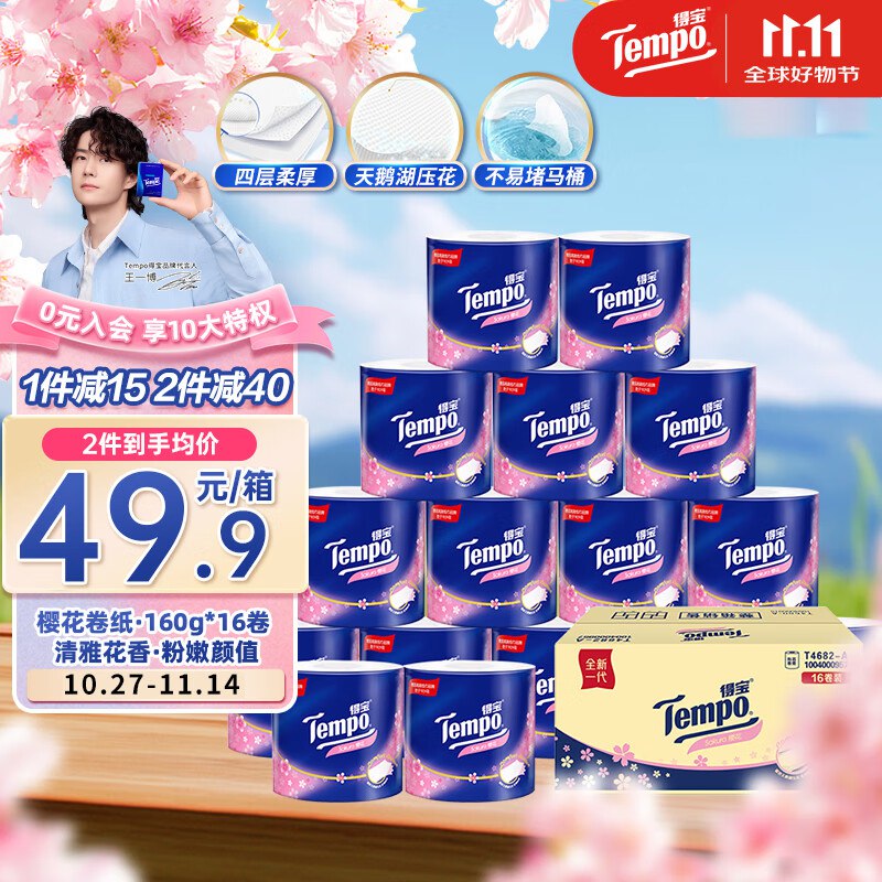 如有昨天领的黑五200-20卷叠plus 300-30券
