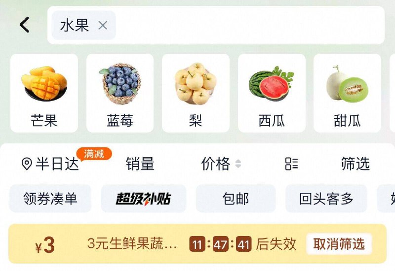猫超首页搜“水果”领3卡 ---每日红包 u.jd.com/0apPWo4