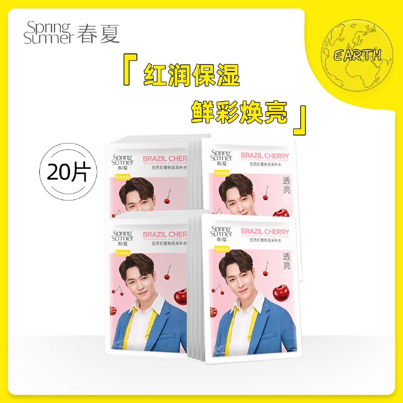 1.领券 加入购物车1件春夏补水保湿焕亮浆果面膜20片(6HaMXFkxUy8)/  JD红包：