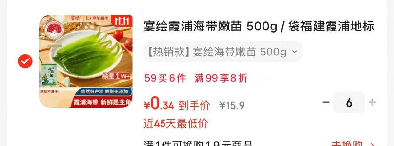 更正下楼上海带苗拍6件上海等部分地区有货京东每日红包 u.jd.com/B6LfD0s淘宝每日红包 m.tb.cn/h.S7EJjqa