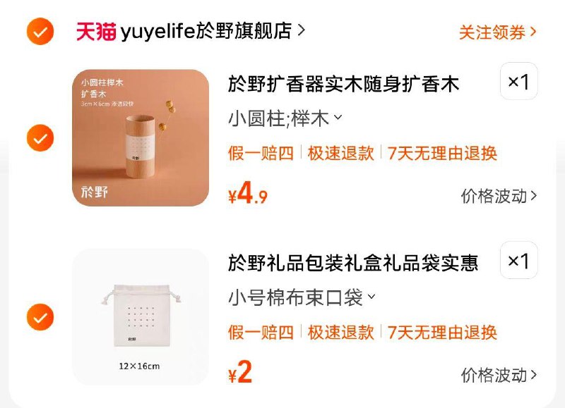 1)5OEOW45l8TB)/:/ CA1371/於野扩香器精油无火香薰家用扩香石摆件随身扩香木U先符合4.9，入会5无门槛，凑低价拍下1.9