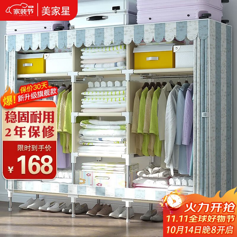 45亓 美家星简易衣柜 布衣柜1.7米