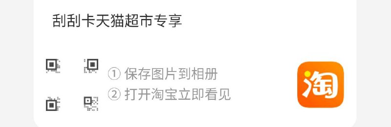 -)淘宝左上角扫码领猫超88-5券
