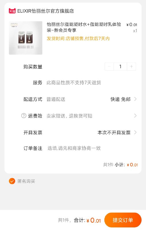 买了买了----------618每天三次紅包搜索：