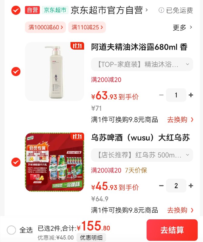 跳转APP领200-20会场卷