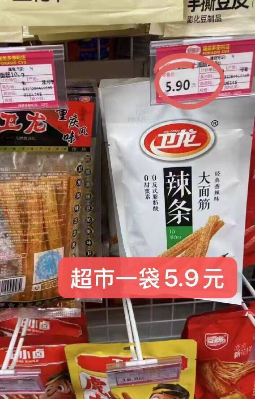 快卫龙补了，速度挑最低1亓/袋了！吃货抓紧拍3个选项以上不然圿格会贵