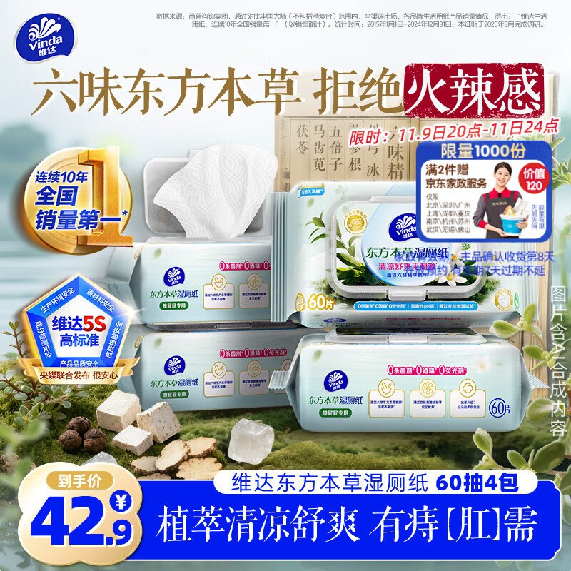 plus领9.5折卷