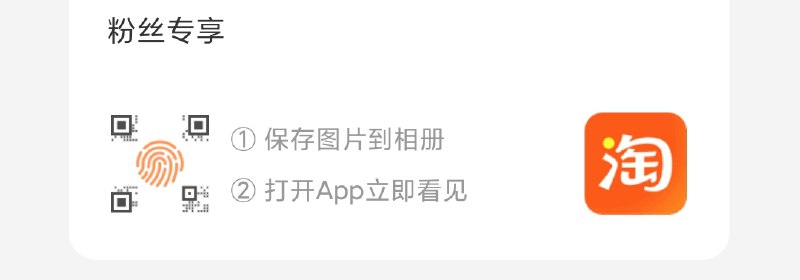 手淘扫码 猫超140-10券