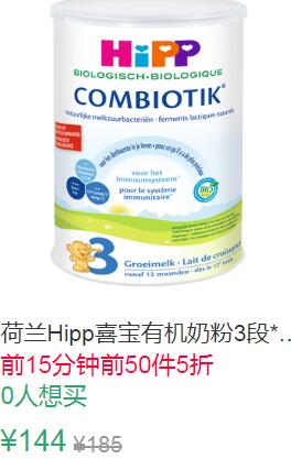 23点前50件5折72元荷兰Hipp喜宝有机益生元益生菌婴儿奶粉3段900g (qAt61J3R9nq)