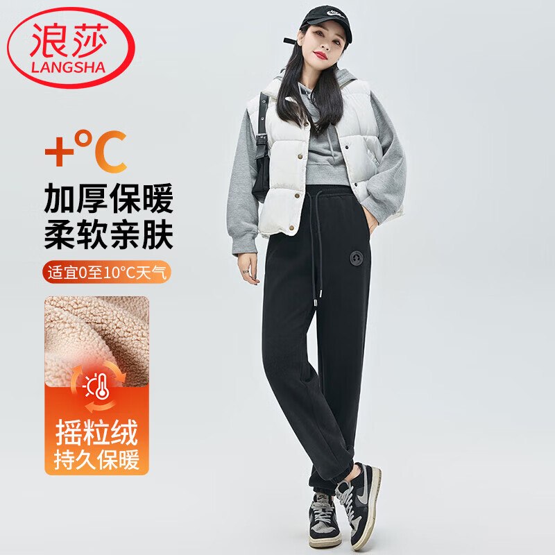 49.9元 浪莎 女款加绒运动卫裤