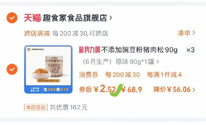 注意反复领3次劵3件凑后2.5/罐 贈品趣食家儿童0添加肉松罐/ CZ2964 9/JDqzeG1o8Xi//://
