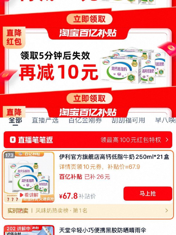 67.8元！🉐250ml*42盒【伊利】高钙低脂纯牛奶❶下拉详情📍点再减10元🧧❷进啵间☀弹出or拍173号-9/uf2p488IUUg// AA11