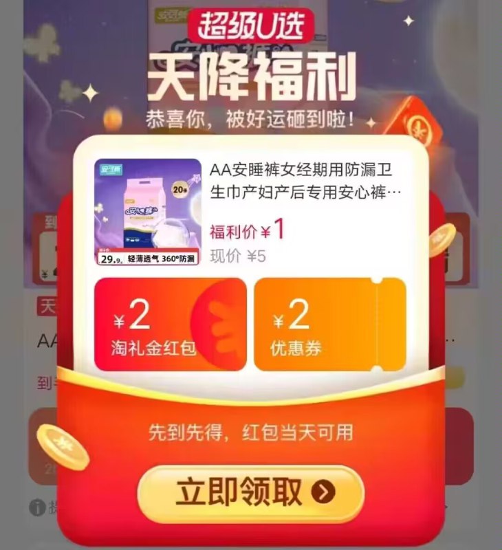 领补贴  拍20条装17💵 安可新安睡裤拉拉裤20条)BfkIdCPBpsA)/ CZ11//