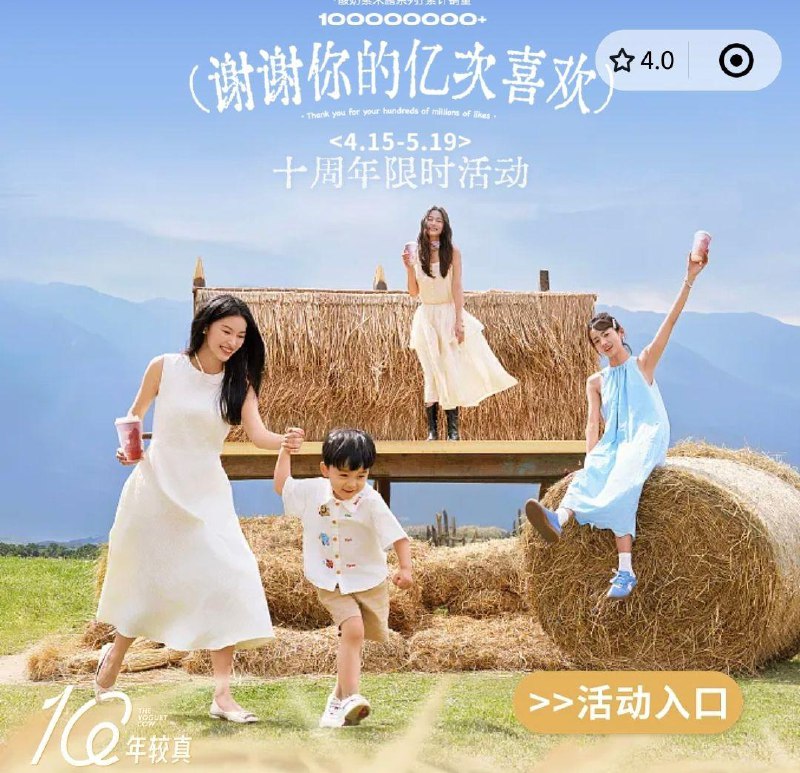 12:00 vx小程序：一只酸奶牛横幅 答题得mian单券口令预计：真米