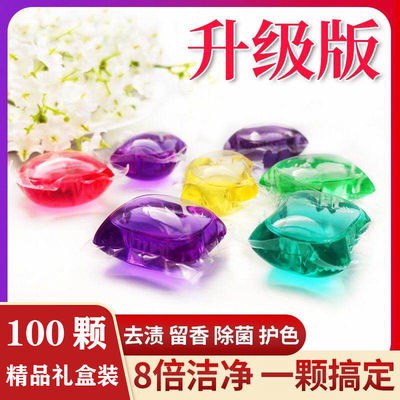 【100/50】正品洗衣凝珠家庭装香水持久留香婴儿强力去污抑菌除螨，8.9元