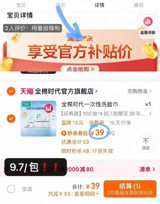 9.7/包‼全棉时代棉柔巾下拉详情拍🔎4包💵399/AtS64UrQamX// AA11-100%纯棉❗❗全家都🉑用～100抽大包装啊！平时15➕/包