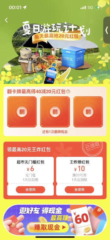 饿了麽  改地址肥东县搜：王炸洪包  领20-10红苞