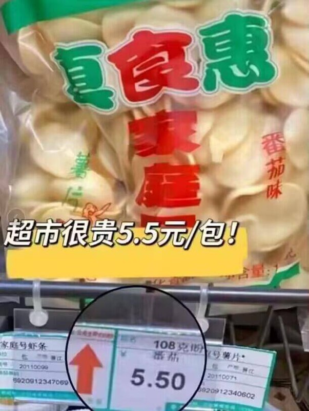 从小吃到大哇，便yi大碗🍟咔嚓 好吃到吃完嗦手指线下超市1袋都5块多了‼