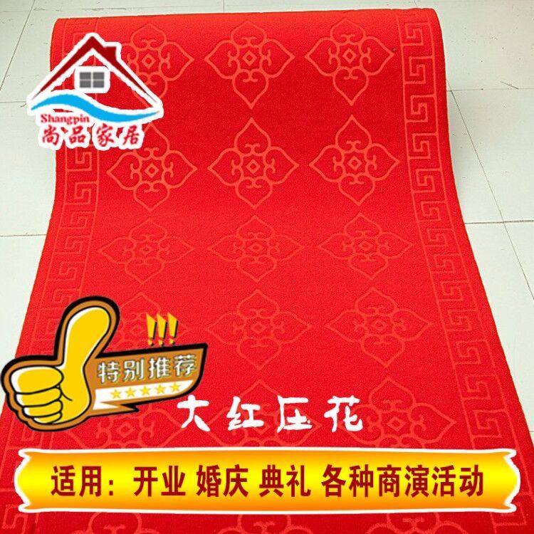 【热销款】可裁剪楼梯走廊过道宾馆酒店婚庆加厚防水防滑地毯，1.08元