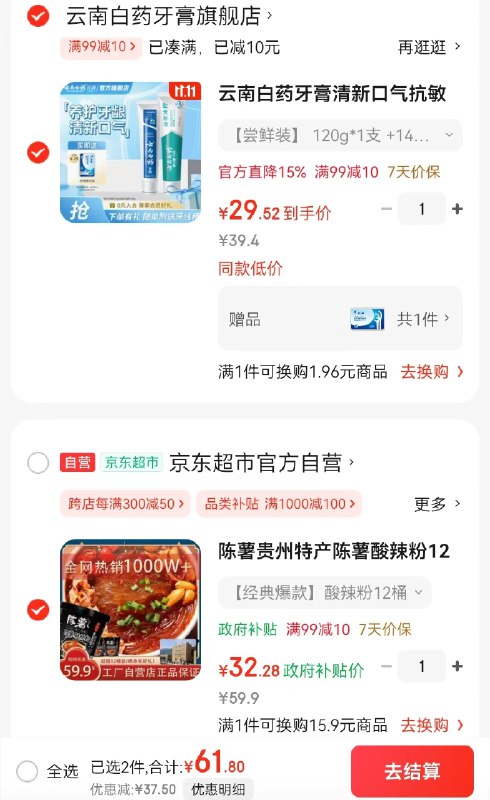 先领2张卷