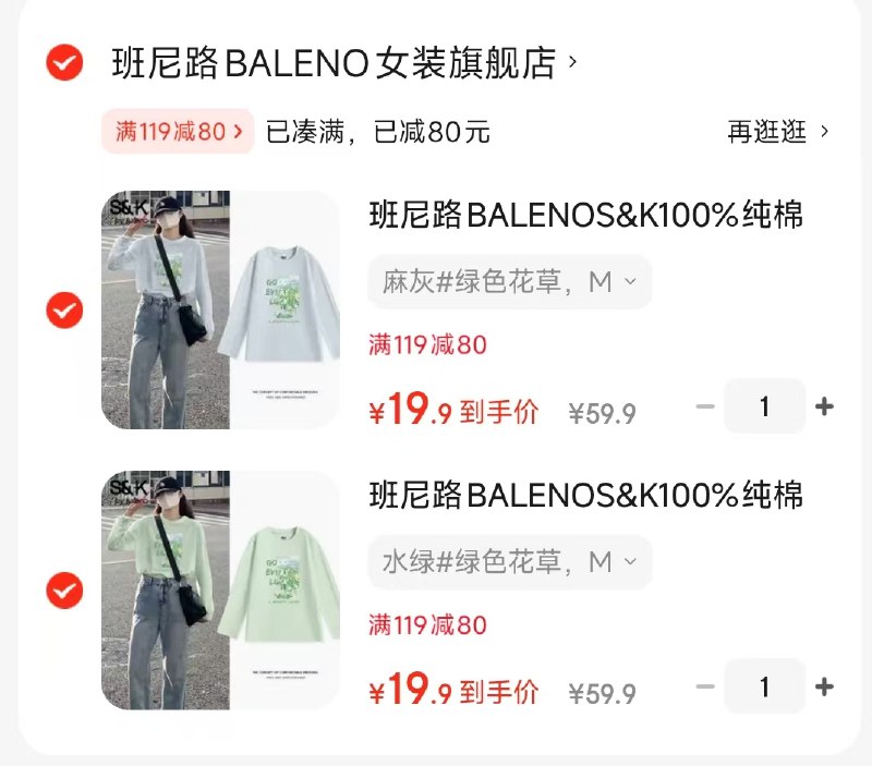 班尼路服饰合集冰感阔腿裤 39.9元