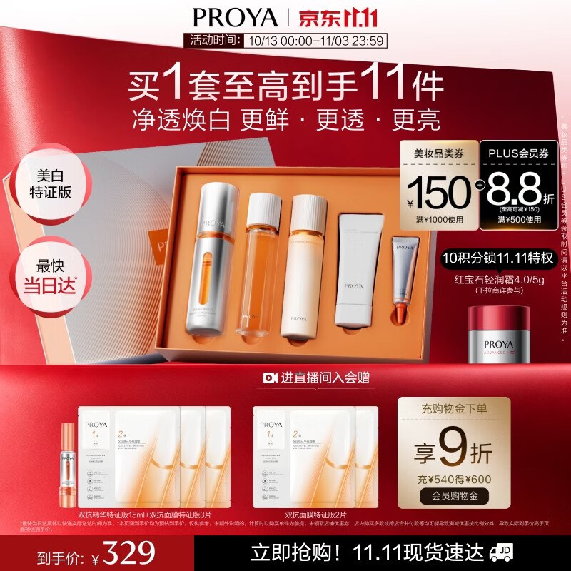 plus 3000-400卷