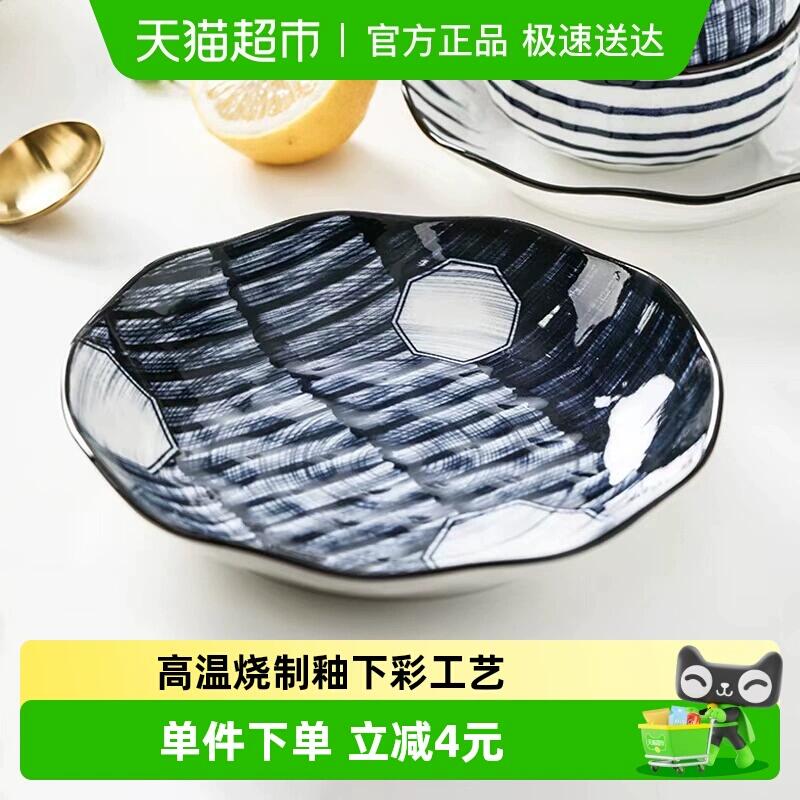 20.9元 猫超包邮竹木本记陶瓷盘子釉下彩家用餐盘：/