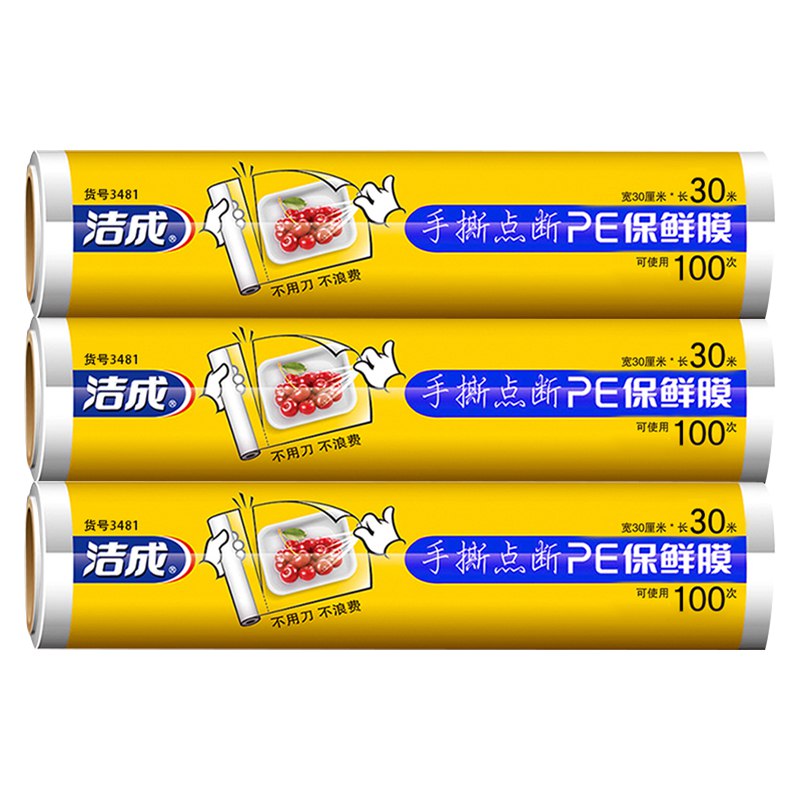 洁成点断式保鲜膜3卷共可撕300张