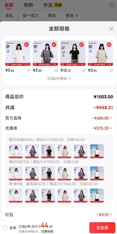 入会1000-160 9折(plus黄色)