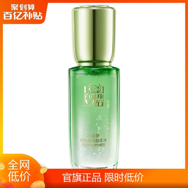 49元 百亿补贴活动百雀羚摇摇微精华爽肤水(xPUCXvtnTYj)/ 红包: 1111.xuooo.com