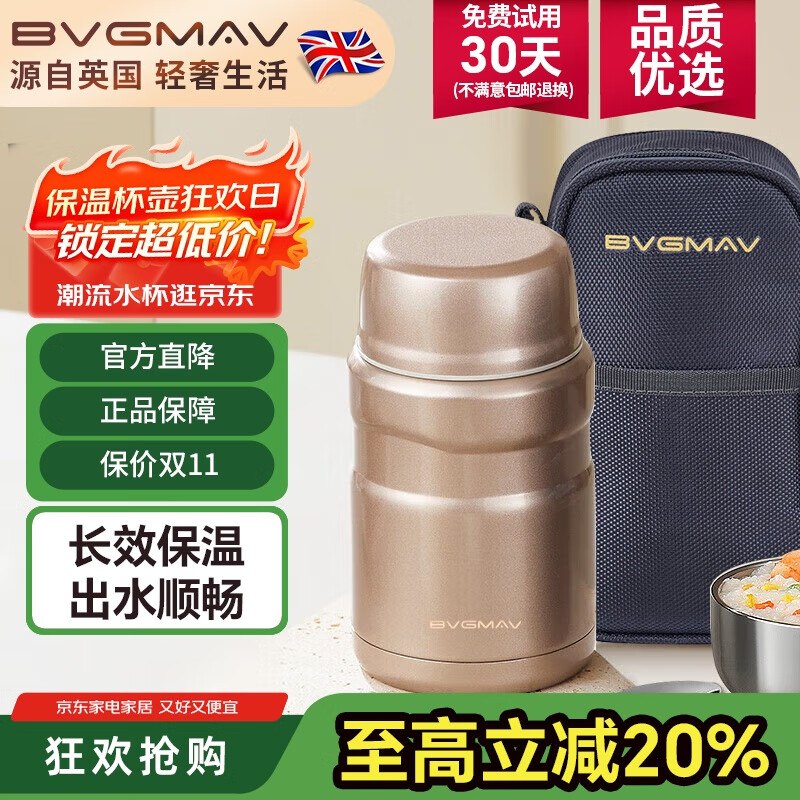 宝威玛 焖烧杯316不锈钢焖烧罐，叠加國补，50.04