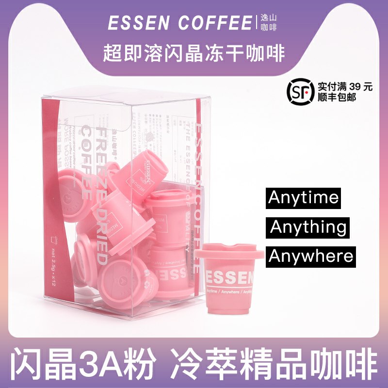 0点后下单 先领券29元逸山咖啡旗舰店冻干冷萃超即溶咖啡12杯(406mcsDDLHe)/