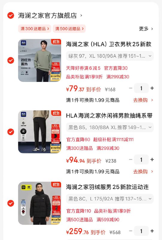 plus领9折卷