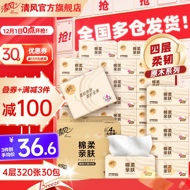 先领159-30卷