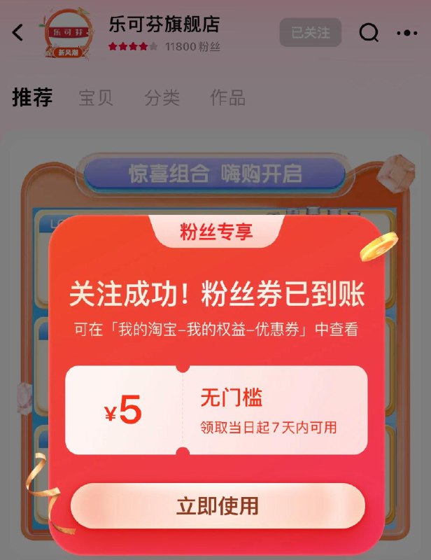 首页关注5无门槛 叠3礼金淘金币拍下2.04泰国进口乐可芬椰子汁饮品原味290ml*1瓶1/ CZ7239 /4VkbWJfyHjJ//