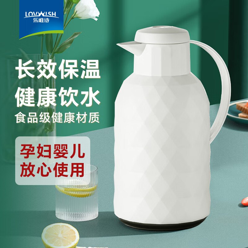 16.9元 乐唯诗 按压款保温壶 1400ml