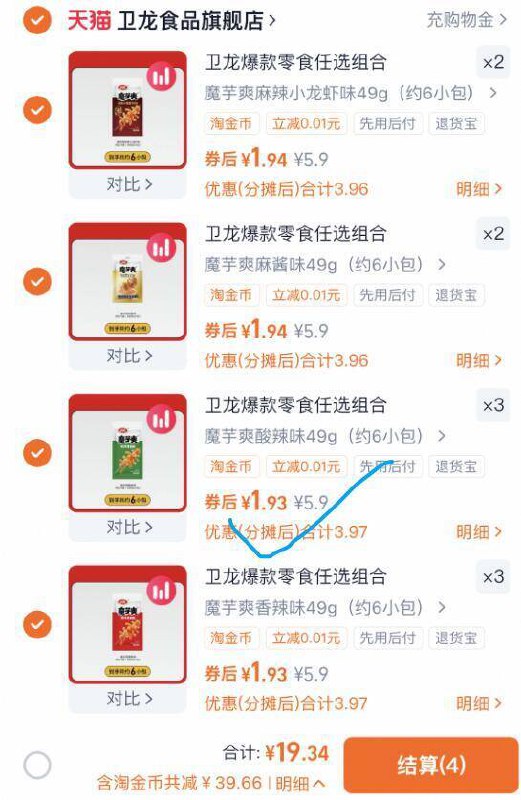 任选10件19.3亓✨1.9/件 【卫龙】曝歀辣味零食合集有魔芋爽、辣条、海带结…9/ShQofbRIH4W// AA11 -速度！卫龙1块多/件 先选喜欢的锁！随时缺货超市1袋就5块多！别犹豫 ---每日红包 u.jd.com/0apPWo4