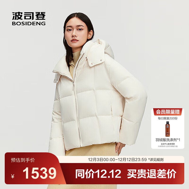 波司登 90鹅绒芝芝暖阳羽绒服