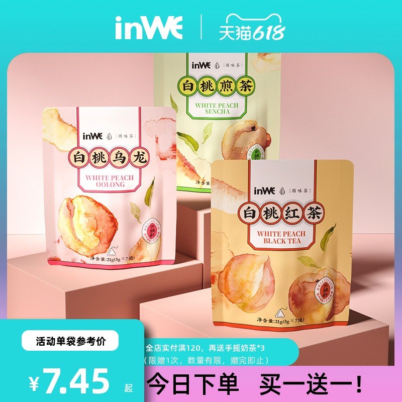 0点后下单 先领券9.9元【inwe因味旗舰店】白桃蜜桃乌龙茶冷泡茶7袋 (kxmoXTXfJE0)/ ---每天都要领3️⃣次！记得哦👉