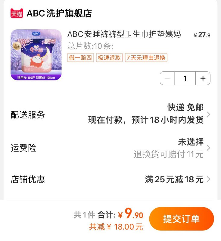 1-ABC安睡裤10条  9.9亓/ CZ3457  dl484.kuaizhan.com/?wn3RW6yBBc4 /:/ CA1371/