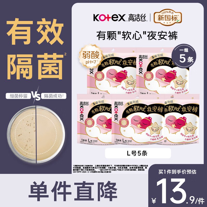 跳转app领9-5补贴卷