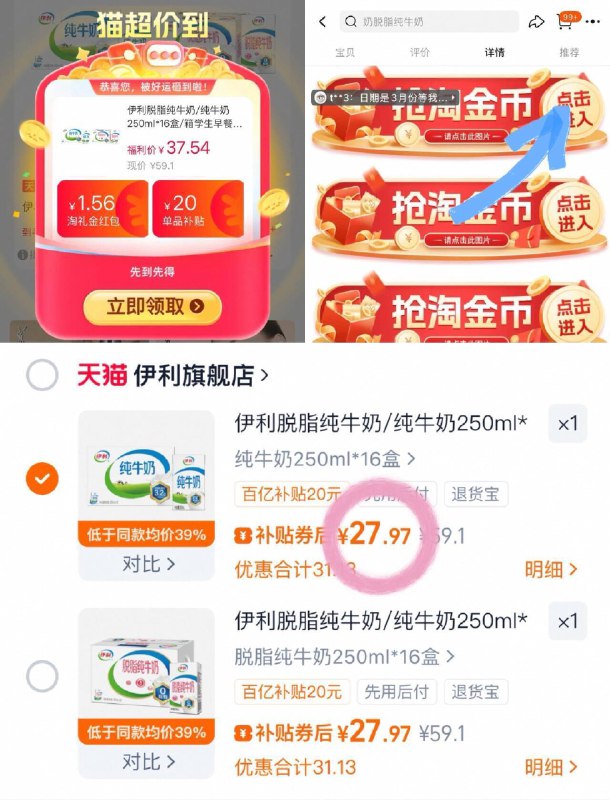 弹禮金🧧 下拉叠桃币💰27伊利纯牛奶/脱脂奶任选𝐁𝐮𝐠250ml*16盒大箱🈴1.6/盒❗9/GBeMfb80UBq// AA11 -速❗1.6💰一盒伊利先去🔒！！随时无 线下一箱六七十真的貴 ---每日红包 u.jd.com/0apPWo4