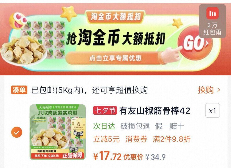 88vlp实际11.7亓✨酸辣过隐付17.7亓，返6亓猫卡，速度有友！泡椒凤爪筋骨棒428g9/ZigZ4mfc0UL// AA11⭐需下拉详情页拍下才对