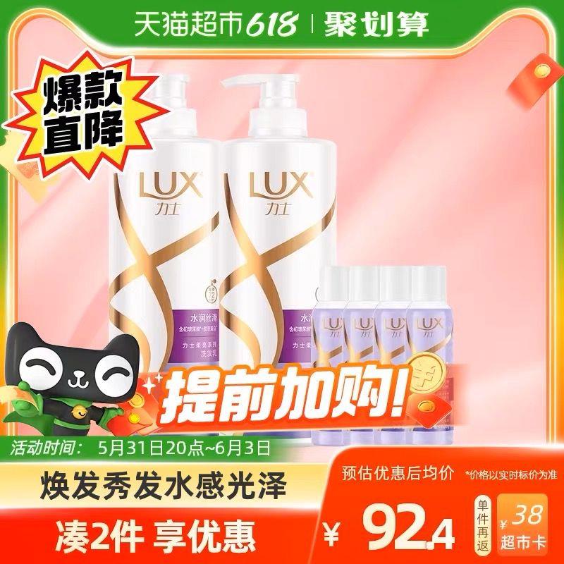 20点开始，叠199-35券拍2件，vip 【173.66】反76卡，到手折48.8/套力士水润发水套装1900g*2/ CZ3457 /)pMqDdpR9NzY)//全品券 d.618day.com/618