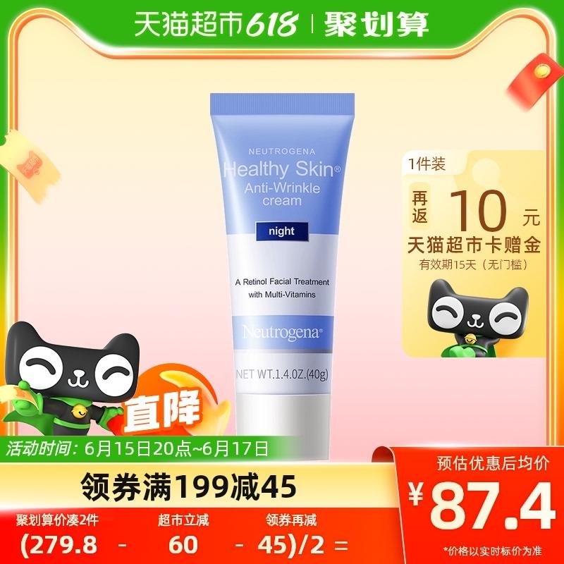 1.叠199-45券 5福袋 拍1件vip 【50.4】反10卡 到手40.4亓露得清维A醇晚霜保湿滋润乳40g/ CZ3457 /)OLqHdrRuq3t)//---全品券 d.618day.com/618