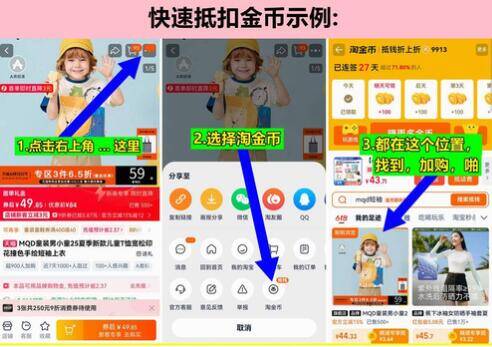 1.如图上抵扣金币，加购1，第1个选项，标题右侧领600惊喜卷界面医疗儿童洗澡护耳贴20片