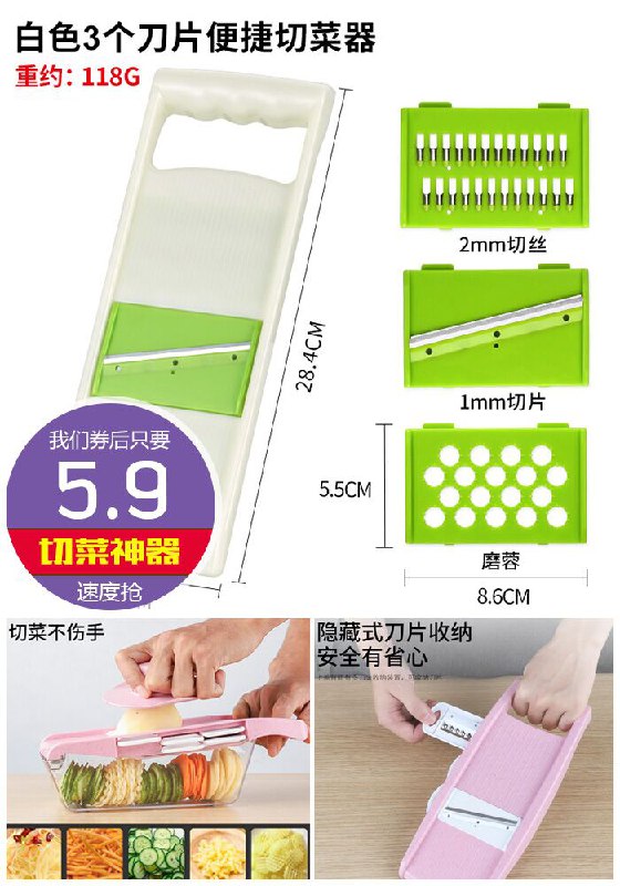 【厨房好帮手】多功能土豆切丝神器原价15.9元【券后5.9元】包邮